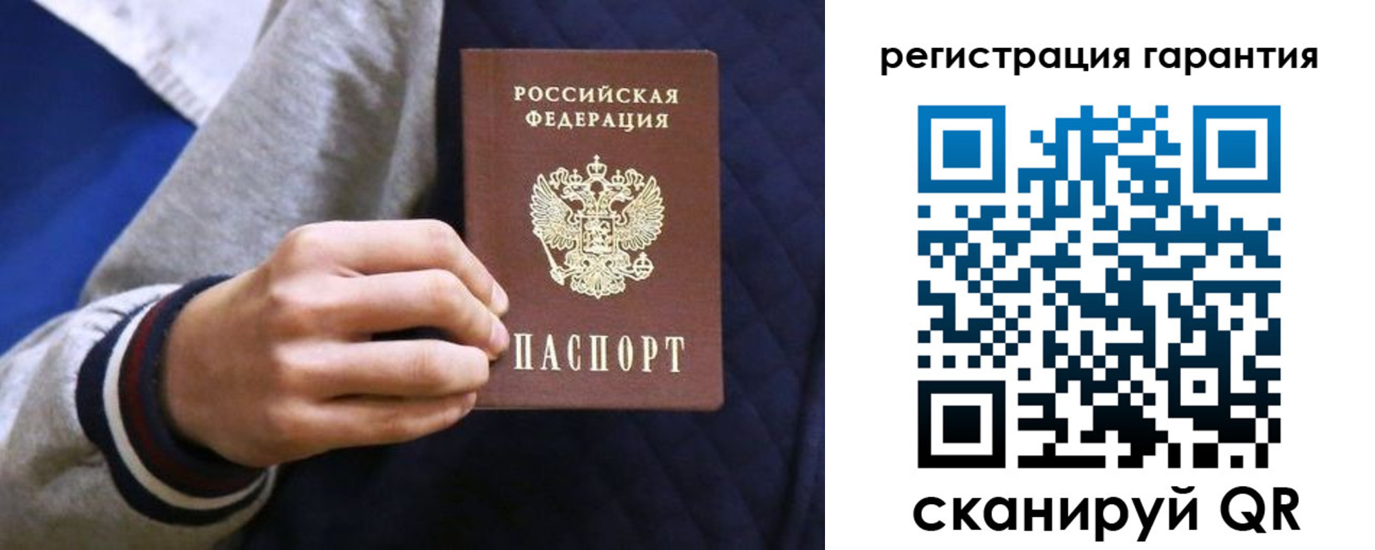 прописка законно в Вельске