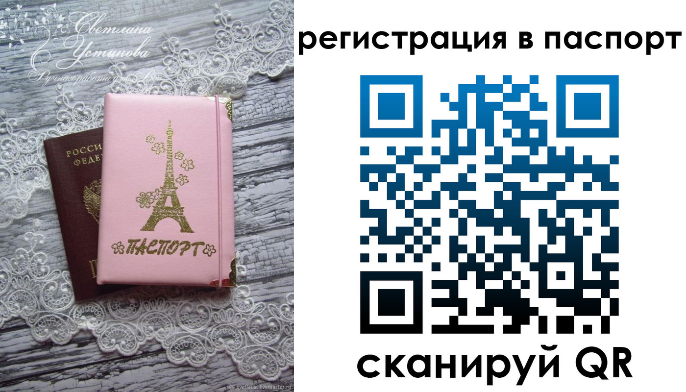 временная регистрация адрес в Вельске
