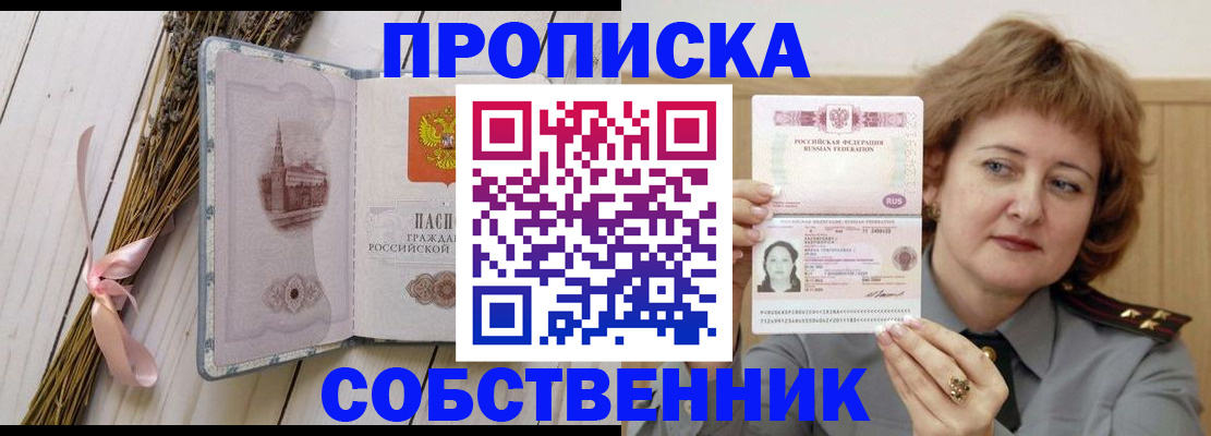 регистрация в Вельске