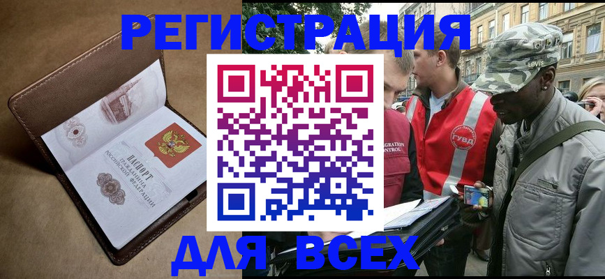 где прописаться в Вельске