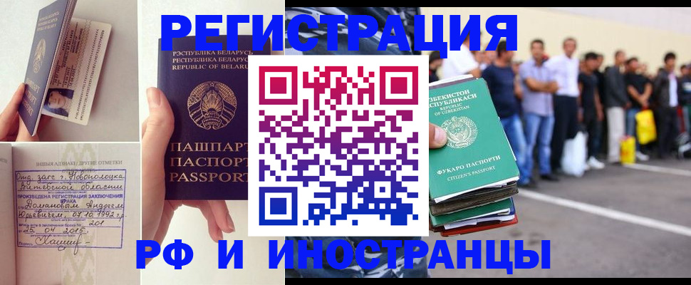 миграционный учет в Вельске