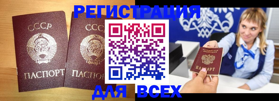 временная регистрация в квартире в Вельске