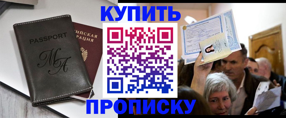 временная регистрация для школы в Вельске