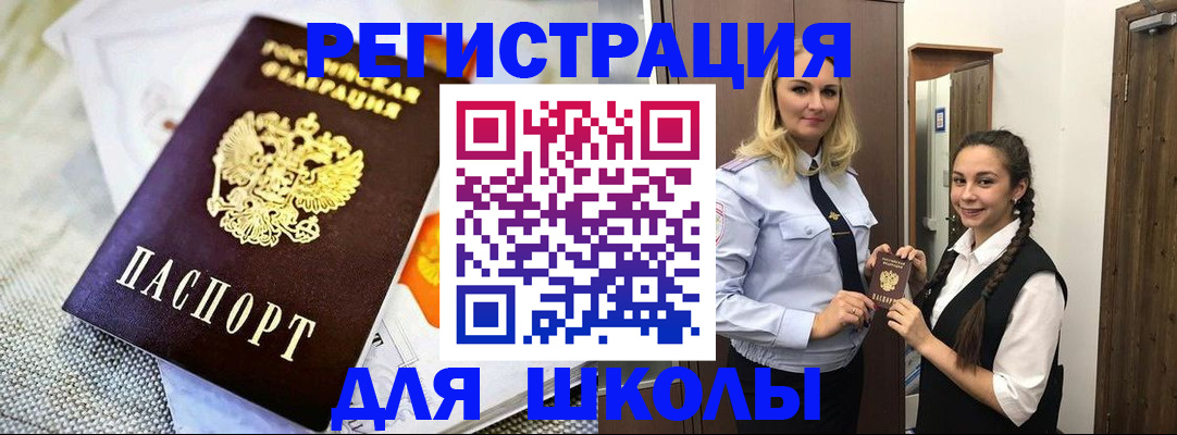 регистрация в Вельске