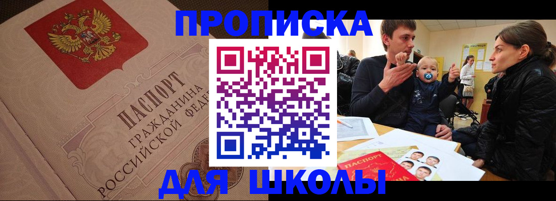 временная регистрация для всех в Вельске