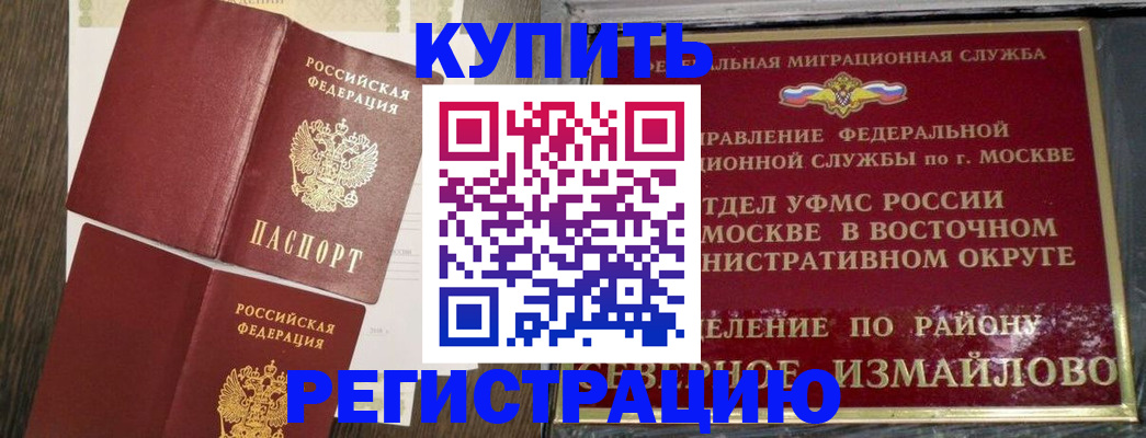 временная регистрация в Вельске